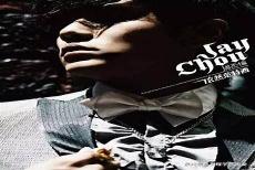 周杰伦歌曲全部免费放